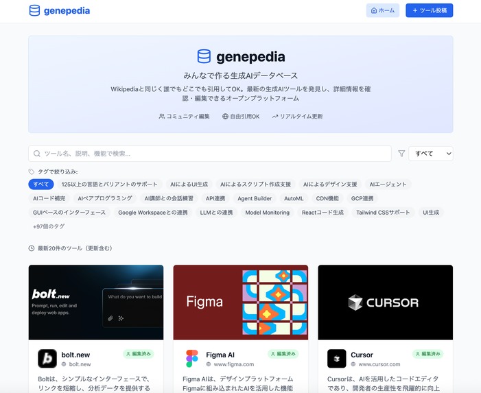 Genepedia – screenshot 1