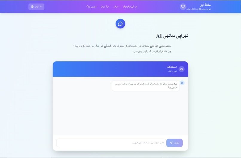 MindEase – screenshot 4