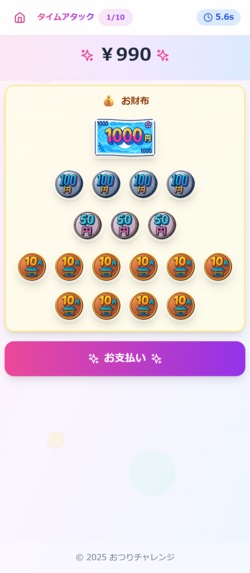 Otsuri Challenge – screenshot 3