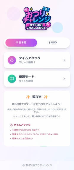 Otsuri Challenge – screenshot 1