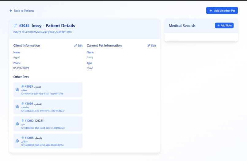 pet-clinic – screenshot 5