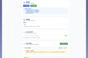 Github Stars Manager