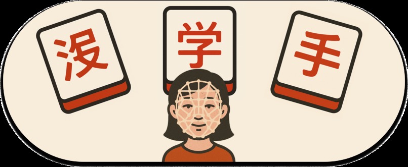 Hands Free Chinese – screenshot 1