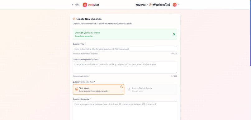 SORNChat – screenshot 4