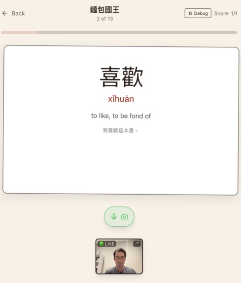 Hands Free Chinese – screenshot 3