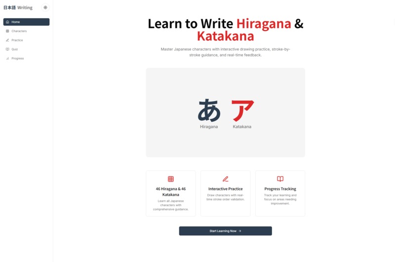 Hiraganakatakana – screenshot 2