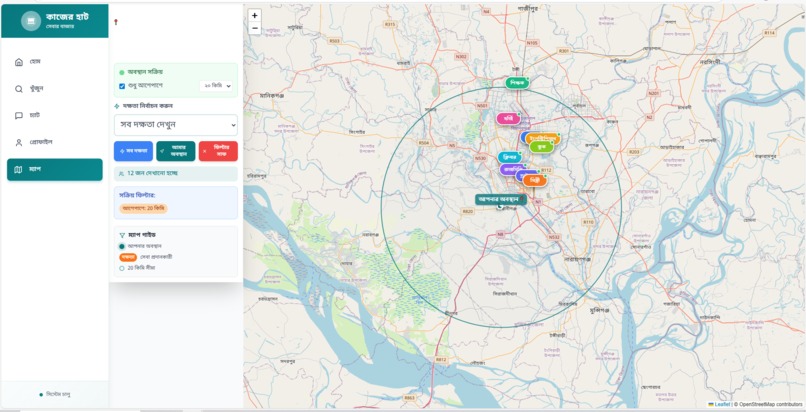 Kajer Haat – screenshot 1