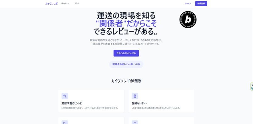 kaiunrepo – screenshot 1