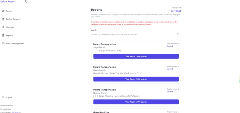 kaiunrepo – screenshot 3