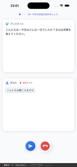Talk Diary – screenshot 7