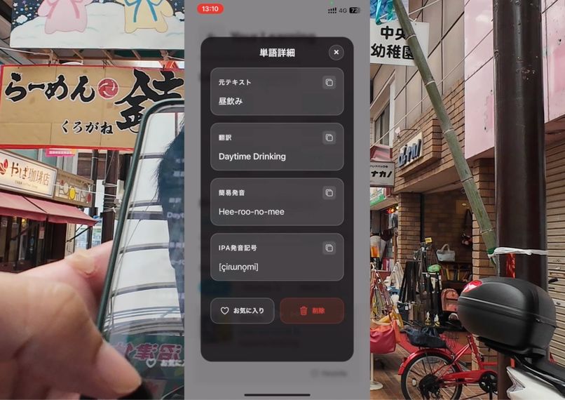 SayScan: Translate & Pronounce – screenshot 3