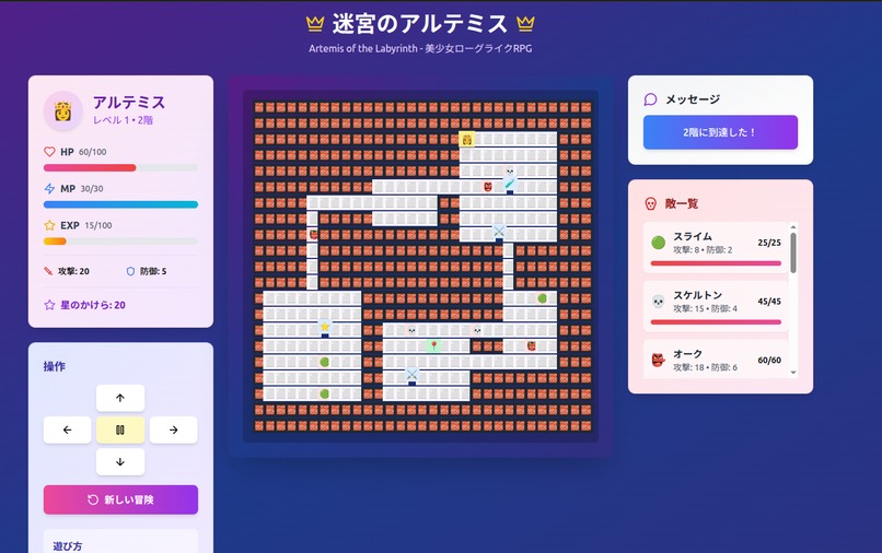 Magical Girls Quest  – screenshot 1