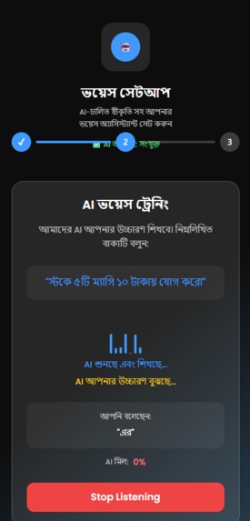 Vyapaari Ai – screenshot 2
