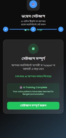 Vyapaari Ai – screenshot 4