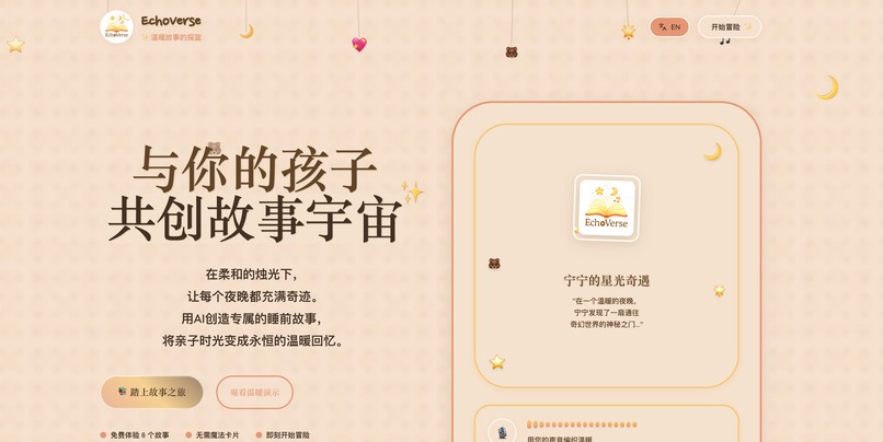 EchoVerse – screenshot 1