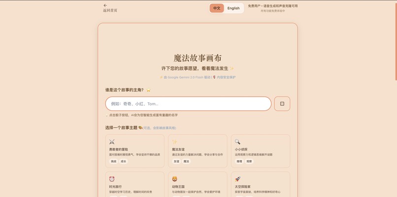 EchoVerse – screenshot 3