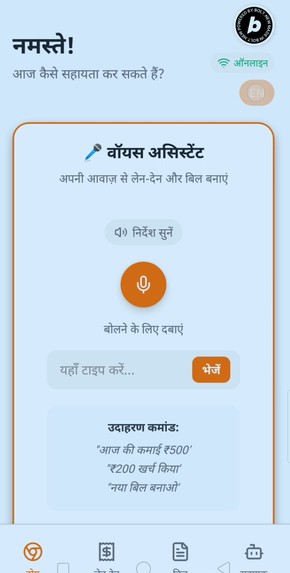 KaamSaarthi – screenshot 1