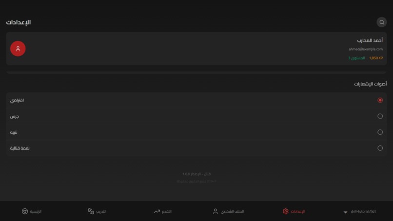 Qetal – screenshot 1