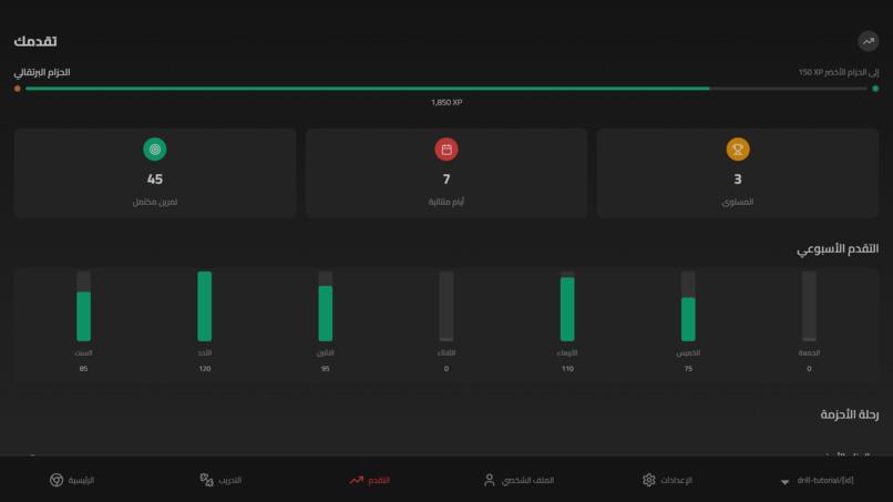 Qetal – screenshot 2