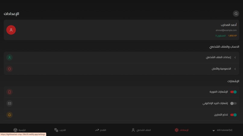 Qetal – screenshot 3