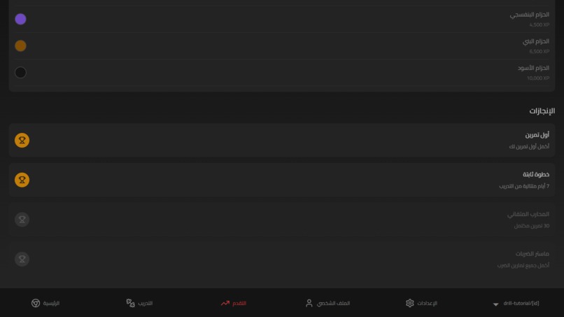 Qetal – screenshot 4