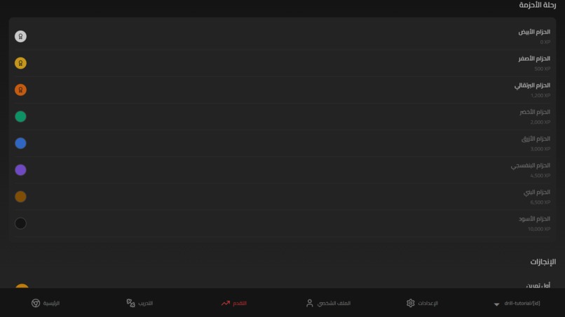 Qetal – screenshot 5