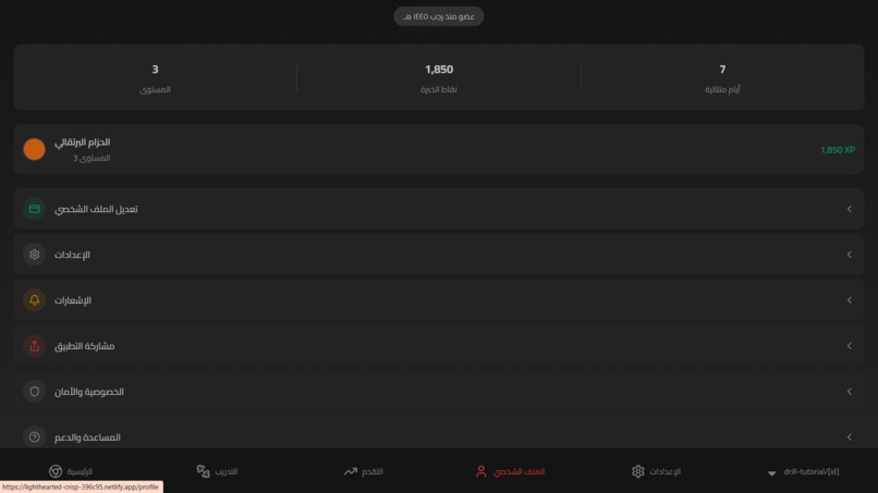 Qetal – screenshot 6