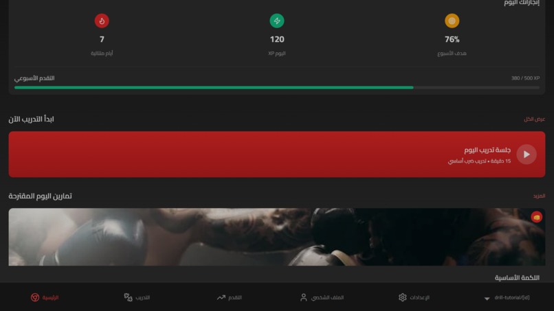 Qetal – screenshot 7