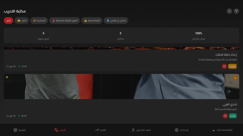 Qetal – screenshot 8