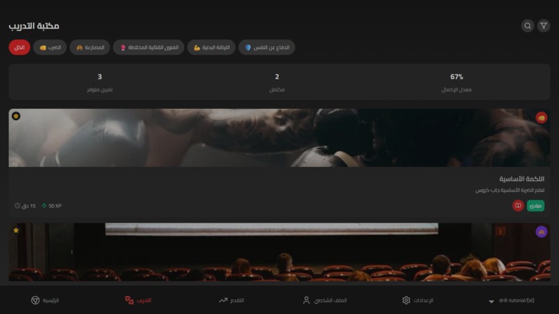 Qetal – screenshot 9