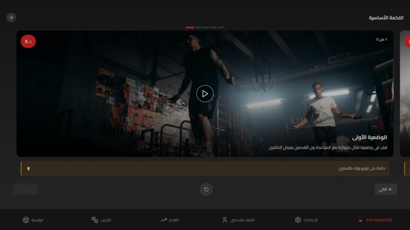 Qetal – screenshot 10