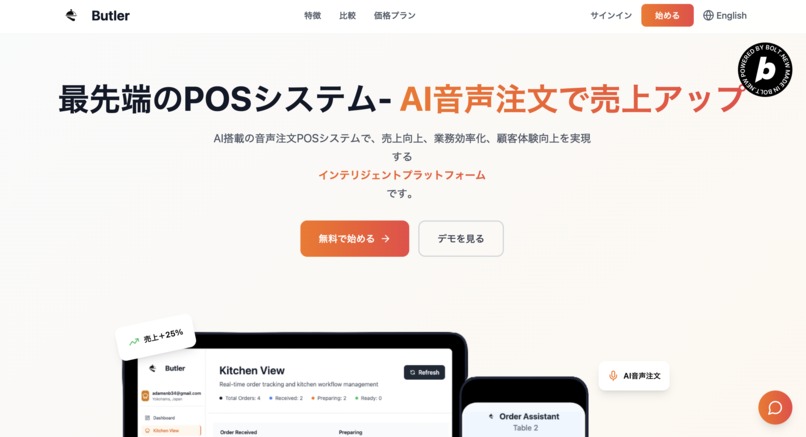 Butler – screenshot 3