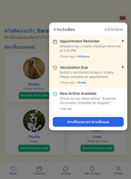 Paws Meds - Pet Health Care – screenshot 6