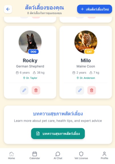 Paws Meds - Pet Health Care – screenshot 4