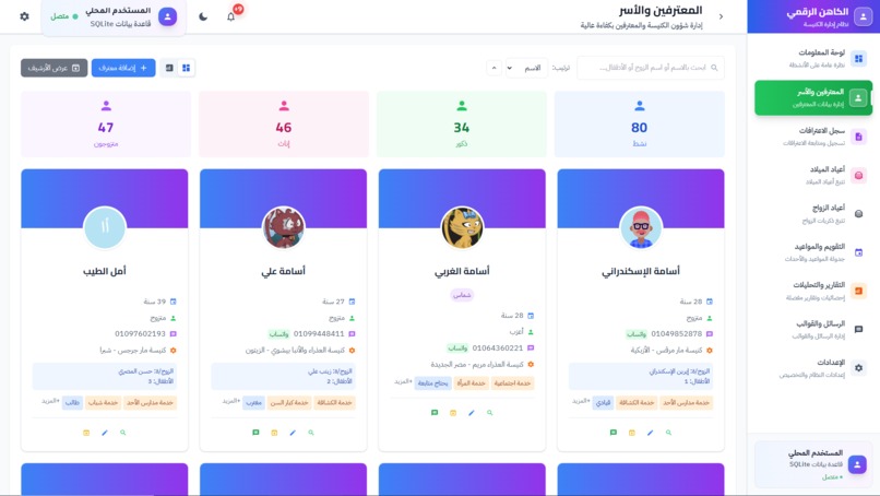 Digital Priest - Smart Church Management – screenshot 2