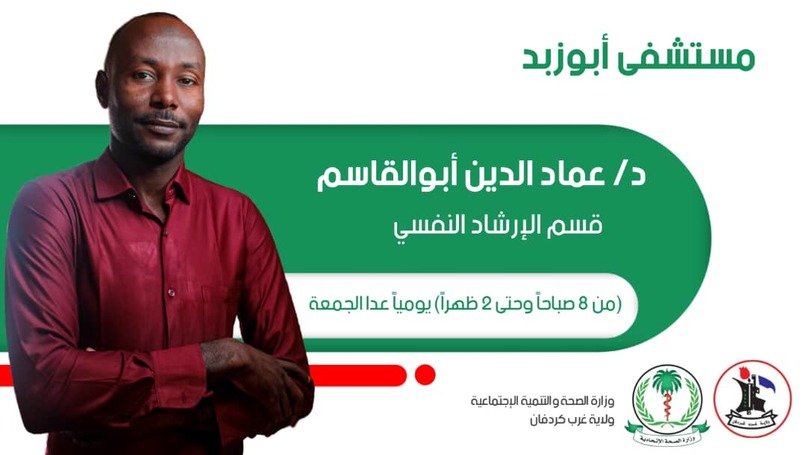 موقع إلكتروني لمستشفي مدينة أبوزبد – screenshot 11