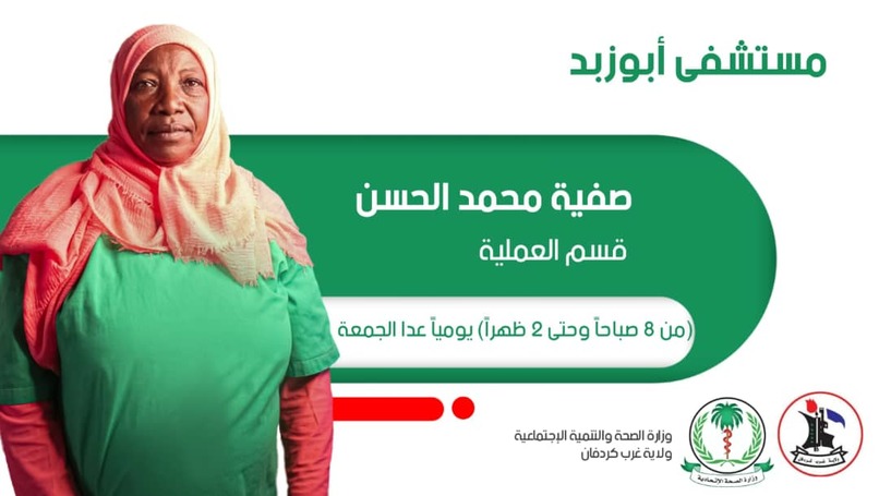 موقع إلكتروني لمستشفي مدينة أبوزبد – screenshot 12