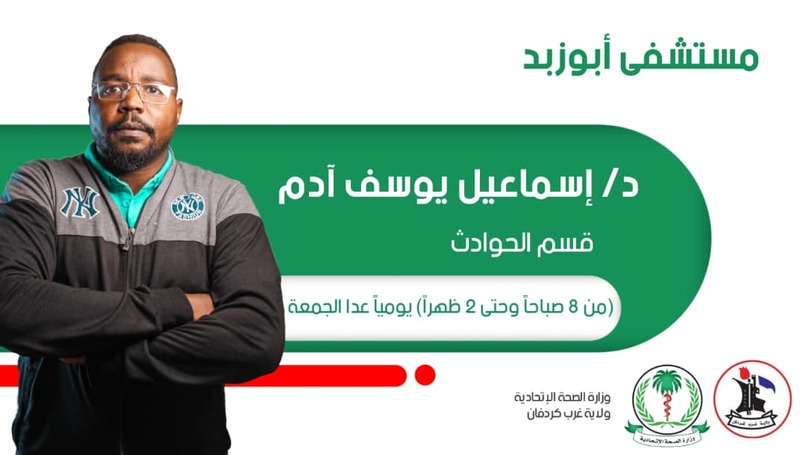 موقع إلكتروني لمستشفي مدينة أبوزبد – screenshot 13