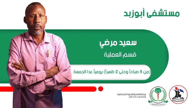 موقع إلكتروني لمستشفي مدينة أبوزبد – screenshot 14