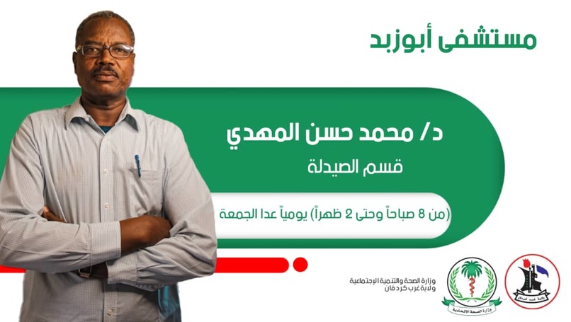 موقع إلكتروني لمستشفي مدينة أبوزبد – screenshot 19