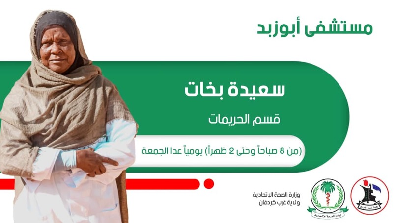 موقع إلكتروني لمستشفي مدينة أبوزبد – screenshot 21