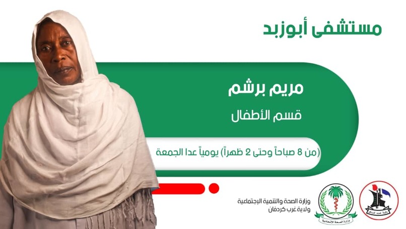 موقع إلكتروني لمستشفي مدينة أبوزبد – screenshot 22