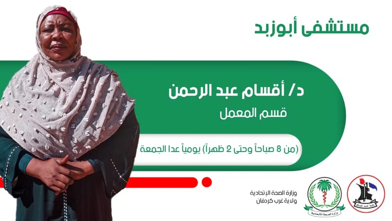 موقع إلكتروني لمستشفي مدينة أبوزبد – screenshot 23