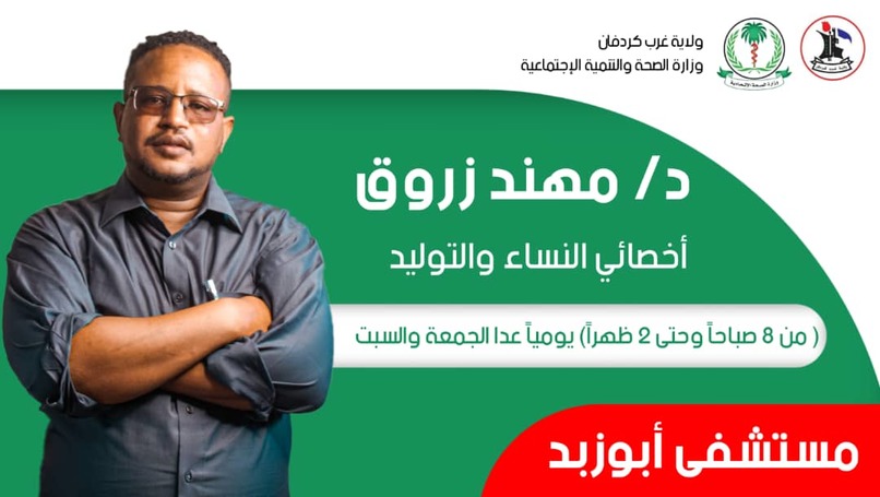 موقع إلكتروني لمستشفي مدينة أبوزبد – screenshot 25