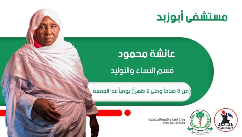 موقع إلكتروني لمستشفي مدينة أبوزبد – screenshot 27