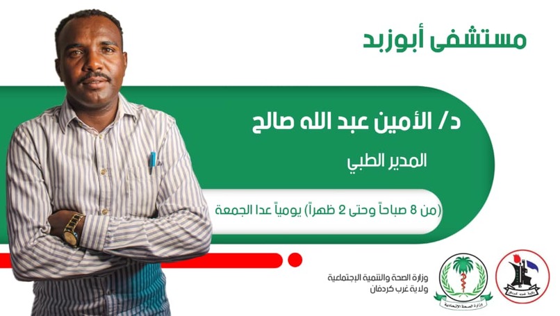 موقع إلكتروني لمستشفي مدينة أبوزبد – screenshot 28