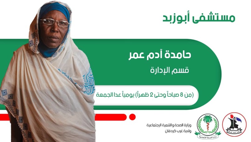 موقع إلكتروني لمستشفي مدينة أبوزبد – screenshot 29