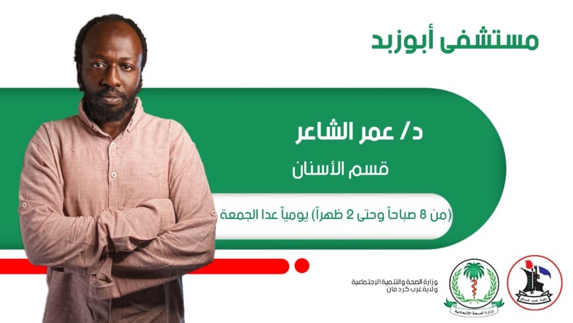 موقع إلكتروني لمستشفي مدينة أبوزبد – screenshot 34