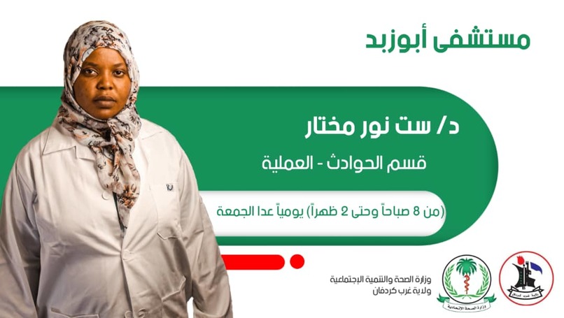 موقع إلكتروني لمستشفي مدينة أبوزبد – screenshot 36