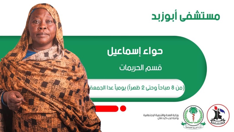 موقع إلكتروني لمستشفي مدينة أبوزبد – screenshot 44